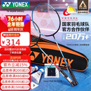 尤尼克斯（YONEX）羽毛球拍全碳素弓箭对拍套装比赛5U轻量ARC5I附手胶拍包尼龙球