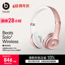 beats Solo3 Wireless 头戴式 蓝牙无线耳机【520礼物】 适用华为苹果耳机 游戏耳机  玫瑰金