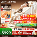 奥佳华【超级新品】按摩椅家用太空舱肩颈腰背全身电动摇摇椅送父亲节礼物7508pro+4.0浮金雅杏