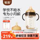 世喜婴儿鸭嘴杯6个月以上防呛学饮杯PPSU喝水奶瓶重力球吸管水杯300ml