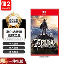 任天堂（Nintendo）全新Switch2游戏软件 NS2 海外版游戏实体卡带 仅限Switch2代专用 NS2 塞尔达传说荒野之息（中文）