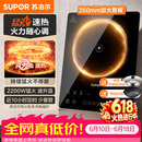 苏泊尔（SUPOR）猛火家用电磁炉电陶炉电磁灶电池炉大功率火锅炒菜一体大面板电磁炉一套带锅专用炒锅C22-IA825