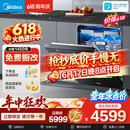 美的（Midea）【万向X6S Max星河版】价保618 洗碗机嵌入式150升以上105℃热风烘干母婴消毒蒸汽单消毒UV杀菌