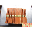 [二手9成新]郁达夫全集1--12（全12卷合售）  郁达夫