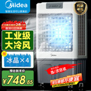 美的（Midea）空调扇制冷风机工业电冷风扇水冷空调加冰块商用冷气机大面积超强风车间降温水冷机AC360-20A
