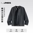江南e柜（JNEG） 江南e柜立领薄外套男士夏季轻薄款开衫拉链休闲宽松上衣长袖夹克 深灰 XL