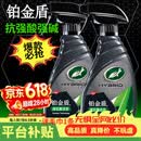 龟牌（Turtle Wax）铂金盾强化聚合瓷镀膜剂汽车浓缩日护聚合瓷纳米水晶车衣新能源 【买一送一特惠装】铂金盾强化聚合瓷+毛巾1条