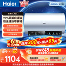 海尔保价618 电热水器60升PD7 国家补贴金刚无缝胆自清洁水电分离 家用3300W变频速热免换镁棒上门安装
