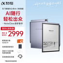 科大讯飞【重磅新品】智能办公本Air 3 标准版 8.2英寸电子书阅读器 墨水屏 手写笔记本电纸书 平板 大模型