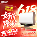 海尔保价618 麦浪无镁棒BK5PLUS电热水器60升国家补贴双胆扁桶小蓝瓶富锶净肤洗家用3300W速热上门安装