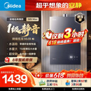 美的【安睡M9 Max增压款】16升三大一级静音强增压 恒温大水量家用 燃气热水器 以旧换新上门安装 