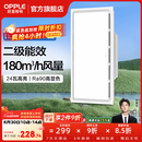 欧普照明铝扣板灯集成吊顶面板灯led厨卫灯天花板格栅平板灯嵌入式平板灯 换气照明灯【30*60 | 24瓦照明30瓦换气】 三年质保