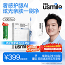 usmile笑容加智能电动牙刷  AI智能化新动力大摆幅 Y30Pro极光蓝  送男友女友 生日礼物 价保618