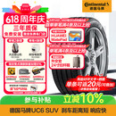 马牌（Continental）汽车轮胎 235/50R19 99V UC6 SUV FR适配观致5/DS7/标致5008