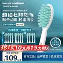 飞利浦（PHILIPS）电动牙刷头HX2471/HX2461/HX2431/HX2571小羽刷刷柄清洁  5支装 HX2025/02