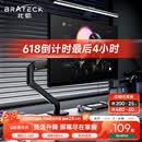 Brateck北弧 显示器支架 机械臂 电脑支架桌面夹式底座 屏幕升降悬空托增高架E350黑17-32吋 显示屏机械臂