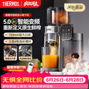 膳魔师（THERMOS）榨汁机旗舰款AI原汁机汁渣分离全自动果汁机果蔬变频触控大屏大口径新款全能榨灰色