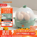 九阳（Joyoung）煮蛋器多功能智能蒸蛋器7个蛋量 ZD7-GE130（飞泉绿）