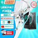 华硕天选6X 16L台式机游戏主机台式电脑主机（酷睿U5 225F RTX5060Ti-8GB显卡 16G DDR5 1TB SSD）