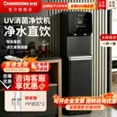 长虹（CHANGHONG）长虹商用净水器家用直饮水机工厂办公室学校加热直饮一体机RO反渗透过滤纯水机立式饮水机冷热两用 【超滤款】 一开一常温适合10-50人用