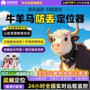 航天紫金牛羊马GPS定位器防丢畜牧追跟踪太阳能山区5G卫星订位神器长续航