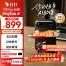 钉钉talk a1智能AI录音卡会议纪要录音笔AI分析总结实时转写电话录音神器DingTalk A1旗舰个人版暮影黑