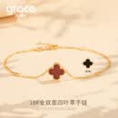 Grace Girl18K黄金双面四叶草手链高级时尚珠宝首饰实用走心送女友生日礼物 18K金四叶草双面手链【刻字/贺卡】