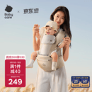 babycare多功能背带婴儿腰凳减震省力抱娃神器防滑轻薄透气款 云海米 26款