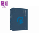 思想的潜流 中国传统文化中的理性与公义 上下册 港台原版 欧阳莹之 香港三联书店