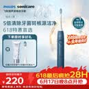 飞利浦（PHILIPS）【父亲节礼物】声波电动牙刷钻石3系 5倍洁齿5种模式 洁净刷头*2  价保618 HX5181/02蓝