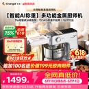 长帝（changdi）【新品】鲸鱼准准厨师机和面机家用发酵称重316母婴级冰桶全金属全自动揉面压面多功能料理辅食机