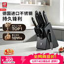 双立人（ZWILLING）Point S银点厨房刀具套装刀具全套刀具菜刀家用厨具砍骨刀水果刀削皮刀剪刀8件套