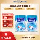 雀巢（Nestle） 奶粉成人中老年奶粉怡养高钙低GI送礼送父母送长辈 送礼 850g2罐益护因子配方
