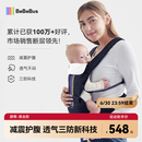 bebebus【已售10w+件】腰凳婴儿背带抱娃神器减震儿童背婴带 轻享家