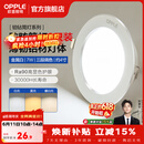 欧普照明（OPPLE）3只装三档调色led全铝筒灯超薄筒灯客厅吊顶天花灯过道嵌入式洞灯 【高显防眩-铝材】7W/调色/白【3只】
