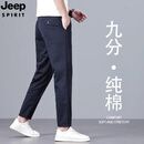 JEEP SPIRIT吉普夏季薄款纯棉柠黄色九分休闲裤男士修身直筒外穿弹力9分裤子 宝蓝色九分 32 腰围2尺5140斤