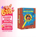 狐狸侦探脑洞大开珍藏版（全5册） 