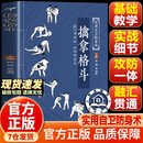 【视频学练版】擒拿格斗 缠斗自由搏击拳击防身自卫术一招制敌 【一套带走全5册--擒拿格斗防身自卫强身健体全套】 官方正版-现货速发现货包邮 底层逻辑:看清这个世界的底牌 刘润 5分钟商学院 洞察 本质
