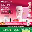 beautigo美立得奶冻MAX冰淇淋脱毛仪蓝宝石恒冰IPL家用剃毛器私处奶冻生日礼物情人节礼物送女友