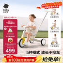 babycare儿童三轮车宝宝遛娃神器脚踏车多功能手推车1车5用周岁礼物微光钛