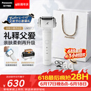 松下（Panasonic）【父亲节礼物】全新小锤子4.0电动剃须刀往复式顺滑双滚轮亲肤便携款刮胡刀LM37白2026新款价保618