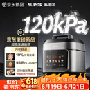 苏泊尔（SUPOR）有钛0涂层速嫩蒸鲜呼吸电压力锅5L超高压120kPa 2000W上蒸下煮电饭煲4-6人SY-50FC5051