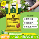 史丹利25L有机营养土大包装泥炭花土养花通用型家用土壤盆栽专用种植土