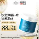 施华蔻专业水漾发膜500ml精氨水疗润泽养发洗护发柔顺头发丝蛋白护理调理霜