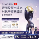 金茉（GEMO）【618即将结束】4R胶原机美容仪院线家用抗衰凹陷脸面部淡纹提拉紧致生日节日礼物送老婆妈妈EG50