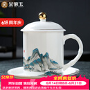 金镶玉茶杯会议室喝茶陶瓷杯过节送礼品盒高档 千里江山办公杯
