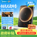 美的（Midea）电磁炉电陶炉电池炉家用猛火3500W大功率电磁灶多功能电炉火锅炉一体大面板电火灶CL35W7-001