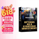 金融期货与期权丛书：期权投资策略 原书第5版 劳伦斯 麦克米伦 投资经典案例 表格 盈亏图形 策略 潜在风险