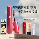 阿玛尼红管水唇纱唇釉#563玫瑰玫瑰润唇膏口红送女友礼盒生日礼物