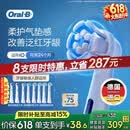 欧乐B【价低头部达播9折】电动牙刷头iO系列8支美白*2+护龈*2+深洁*4(白）口腔护理牙龈呵护【价保618】